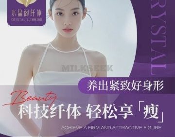 水晶阁纤体（东方银座店）