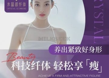 水晶阁纤体（东方银座店）