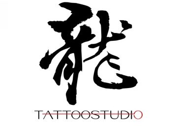 龙刺青（上地店）