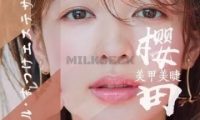 樱田日式美甲美睫（望京店）