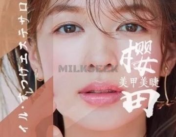 樱田日式美甲美睫（望京店）