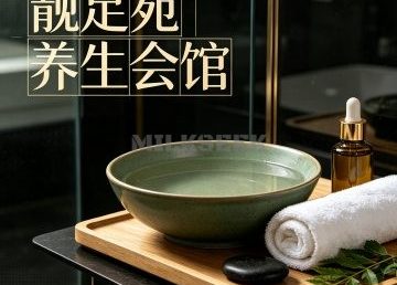 靓足苑养生会馆（古城店）